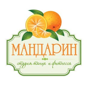 Мандарин