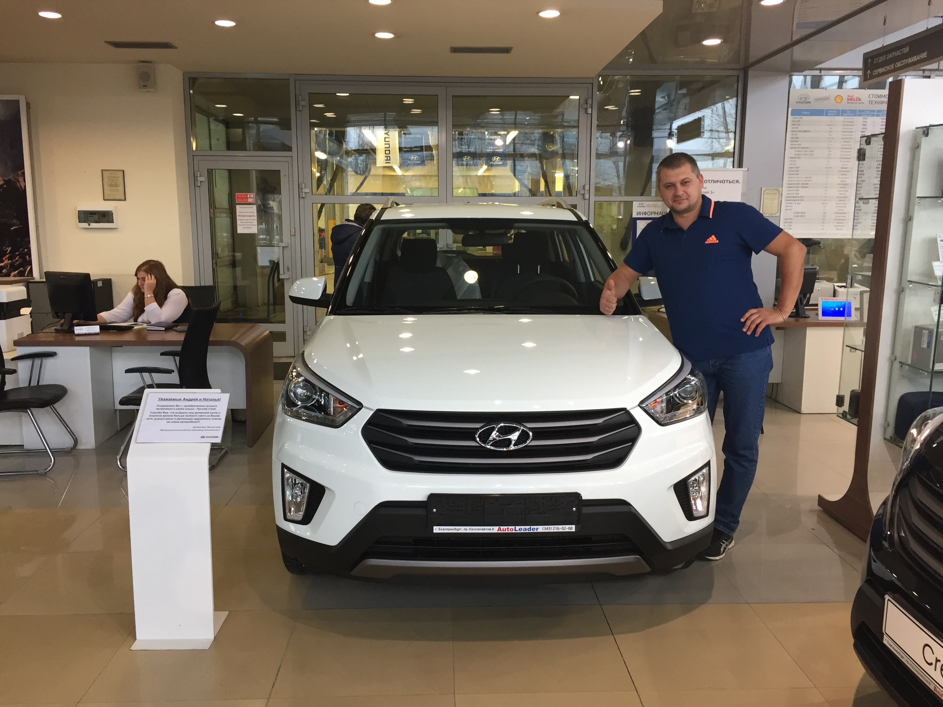 Автолидер екатеринбург. Hyundai Creta проспект Космонавтов. Космонавтов 8 Екатеринбург автосалон Хендай. Хендай Крета на шоссе Космонавтов 368.