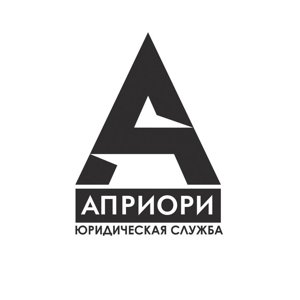 Априори