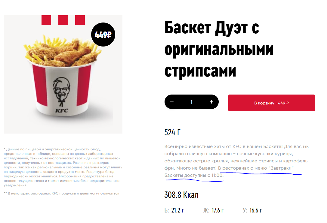 Абакан kfc карта