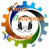 Киоск Полезных Мелочей