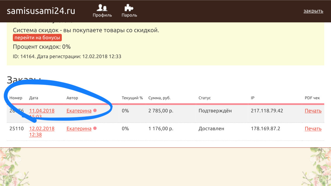 Сами С Усами Интернет Магазин Красноярск