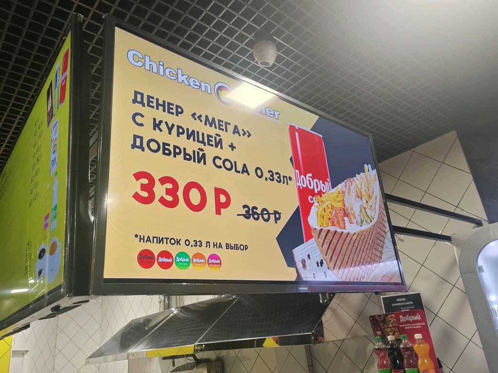 Chicken dener, сеть кафе быстрого питания, улица Мичурина, 8, Красноярск —  2ГИС