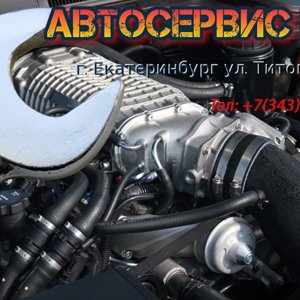 АвтоДан96