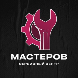 Мастеров