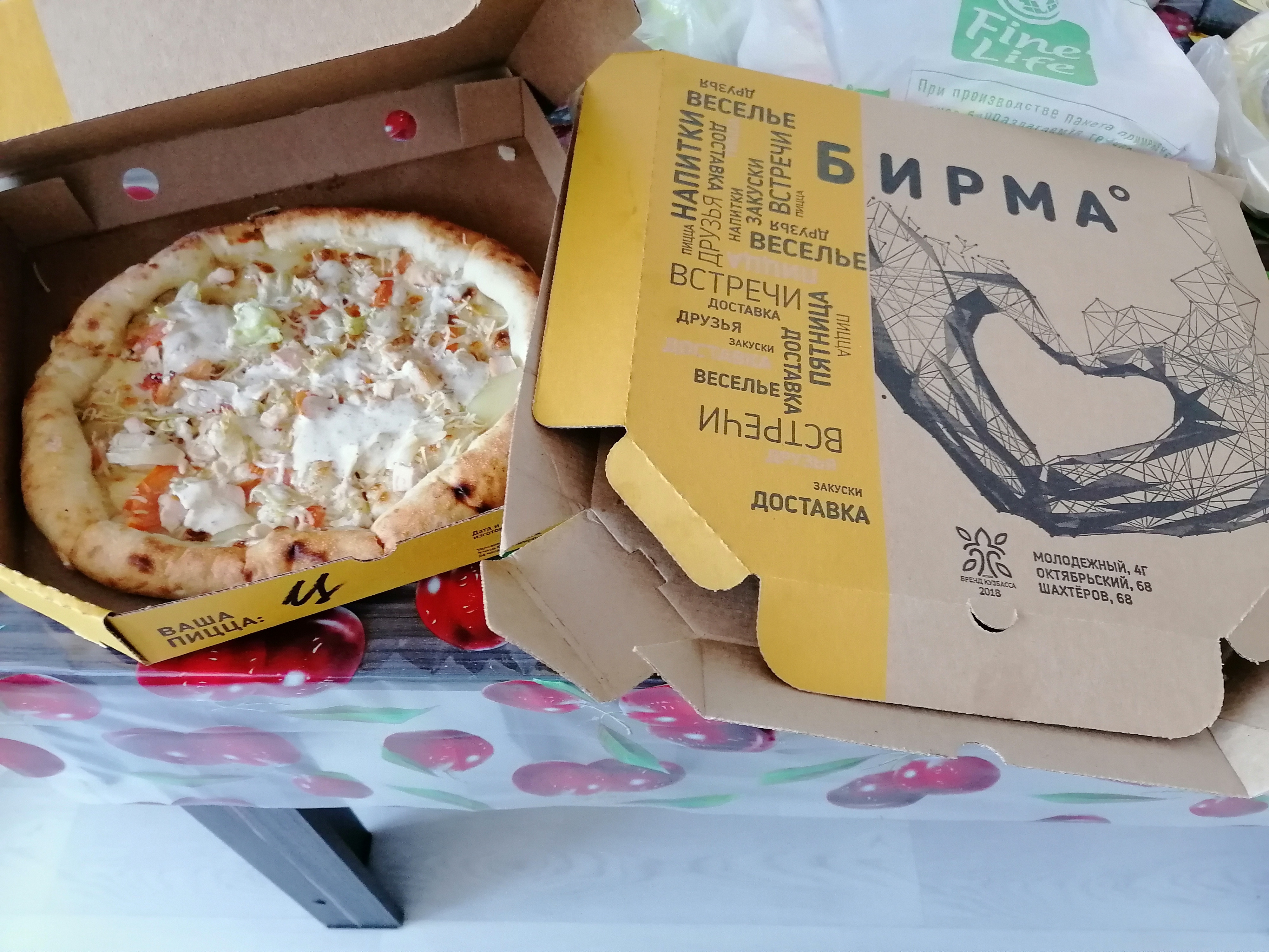 Бирма Кемерово пицца на Шахтеров