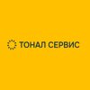 Тонал Сервис