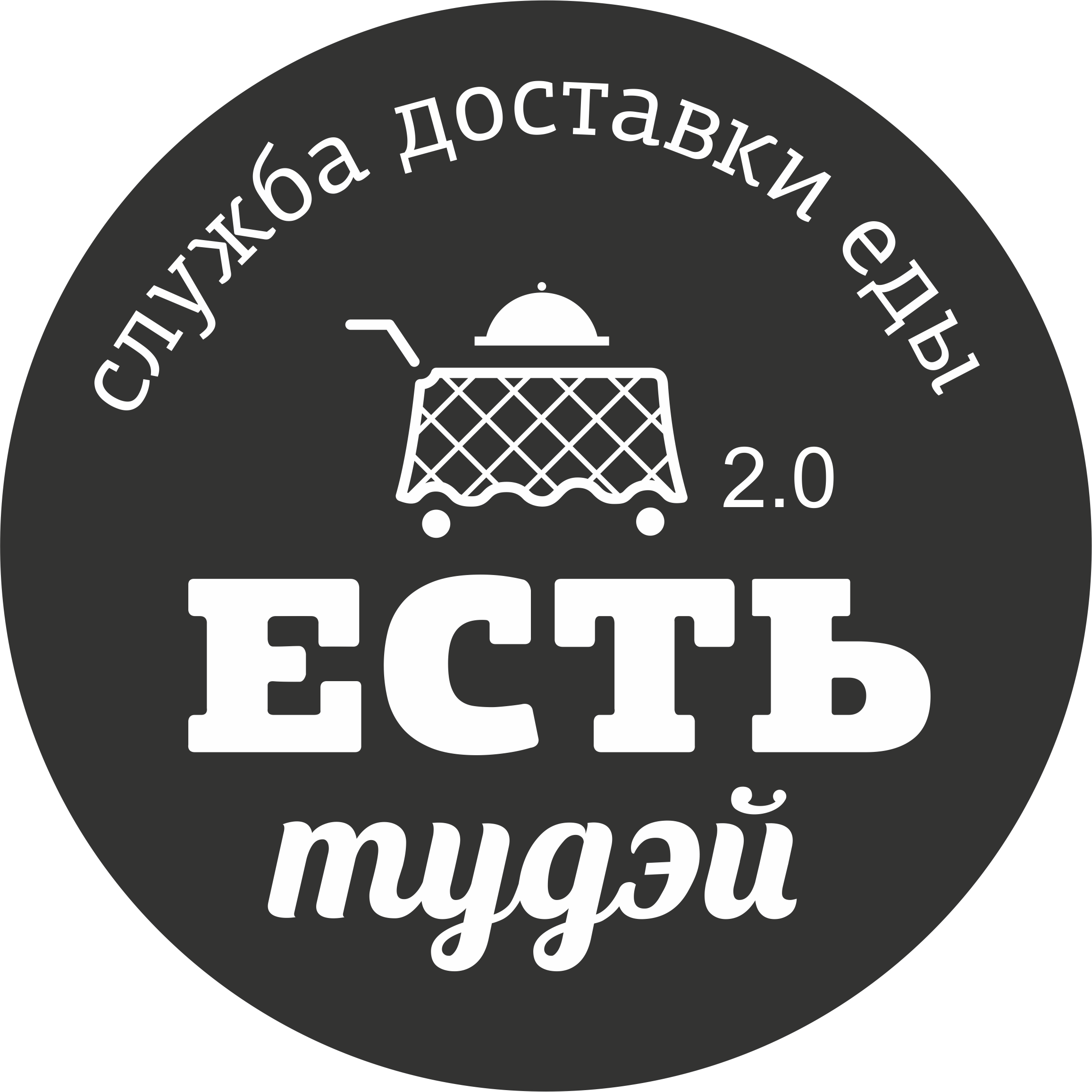 Служба доставки еды. Доставка еды. Ешь еду логотип. Еда Томск. Доставка Томск
