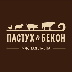 Пастух&Бекон