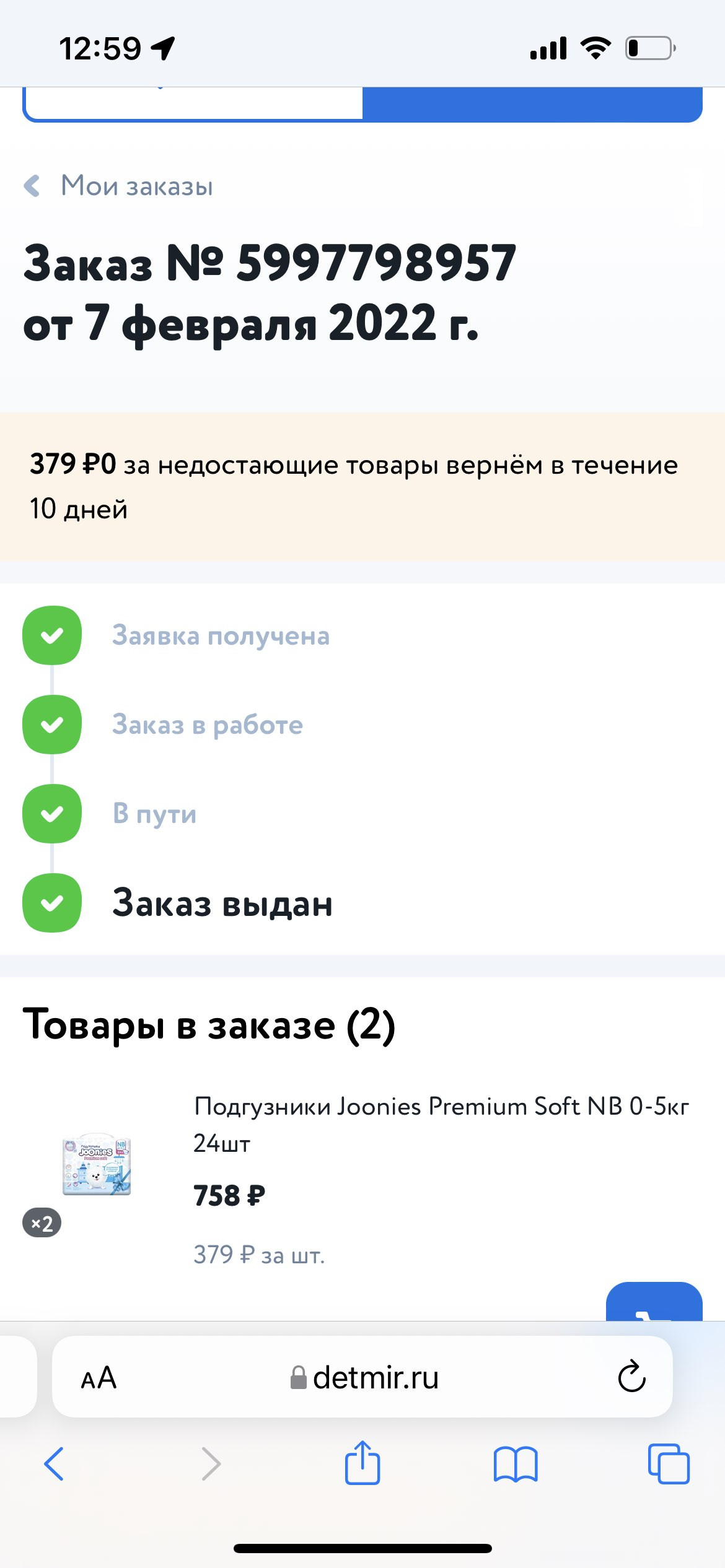 Детский мир, магазин детских товаров, Глобус, улица Щербакова, 4,  Екатеринбург — 2ГИС