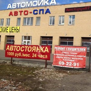 Avtospa Moyka