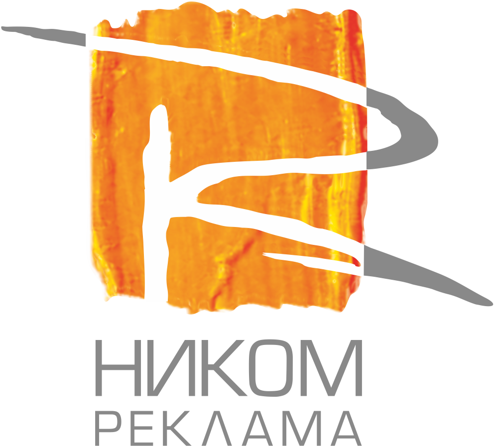 Фирма ником. Ником реклама. Логотип ником реклама. РПК 