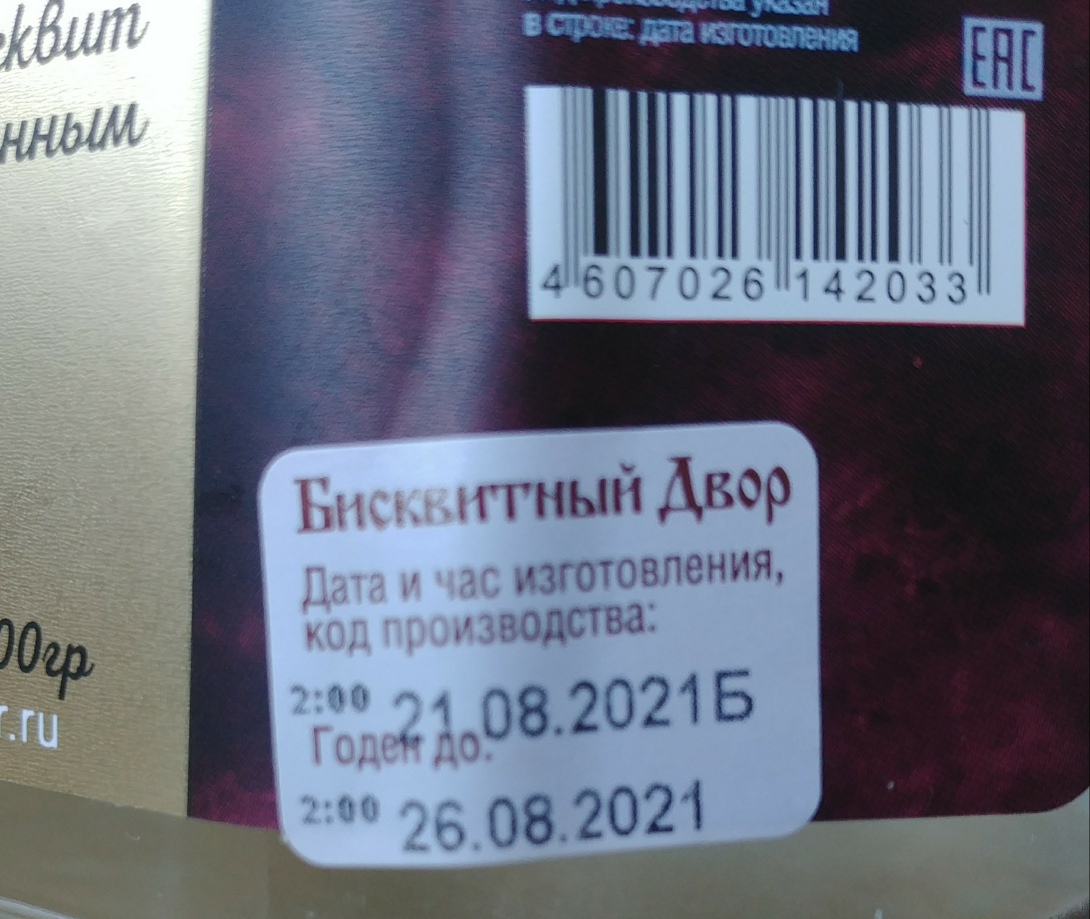 Бисквитный двор екатеринбург. Белинского 177 бисквитный двор. Бисквитный двор Екатеринбург Белинского 177.