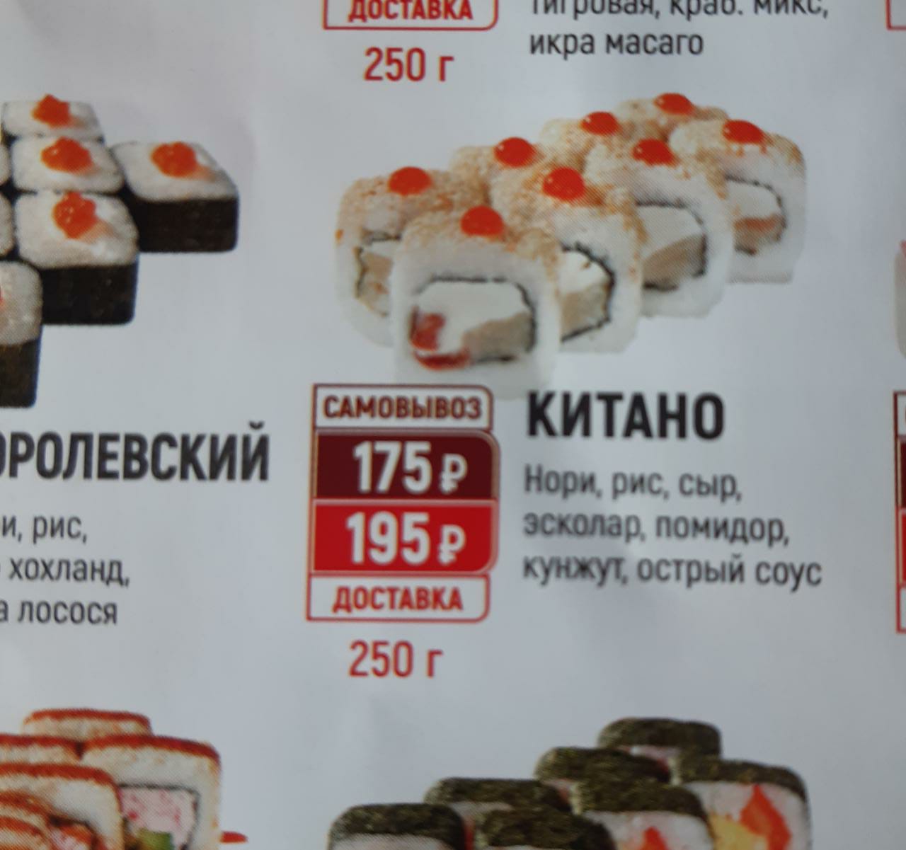 Восток суши в новосибирске заказать с доставкой октябрьский район фото 98