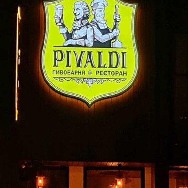 Сеть ресторанов pivaldi