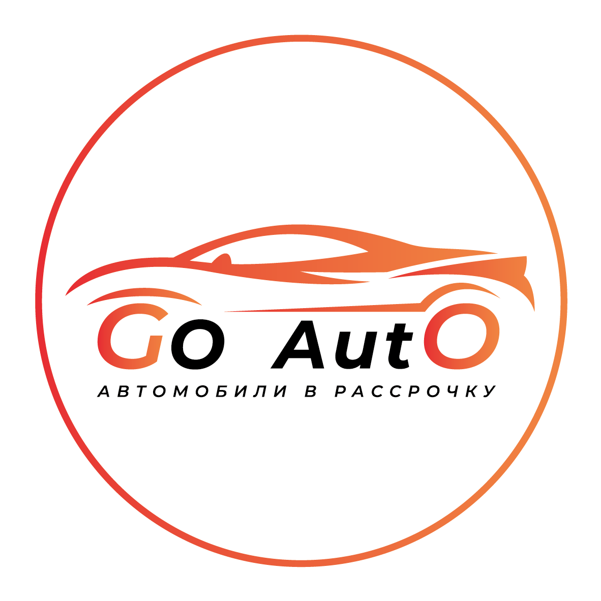 Go Auto, сервис по предоставлению автомобилей в рассрочку в Красноярске на  улица Молокова, 1г — отзывы, адрес, телефон, фото — Фламп