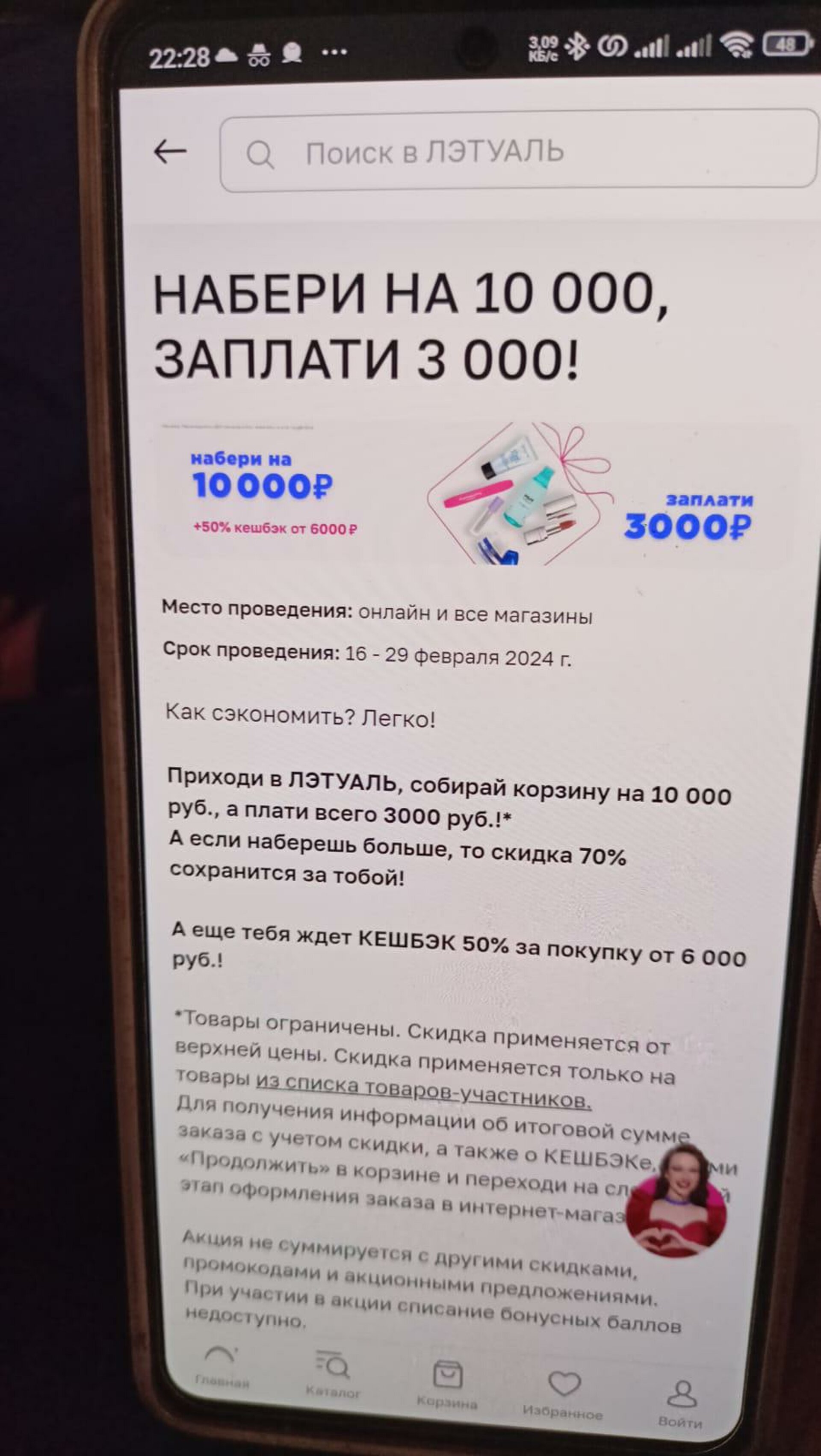 Лэтуаль, магазин парфюмерии и косметики, VEER MALL, проспект Космонавтов,  108д, Екатеринбург — 2ГИС