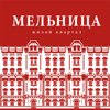 Мельница