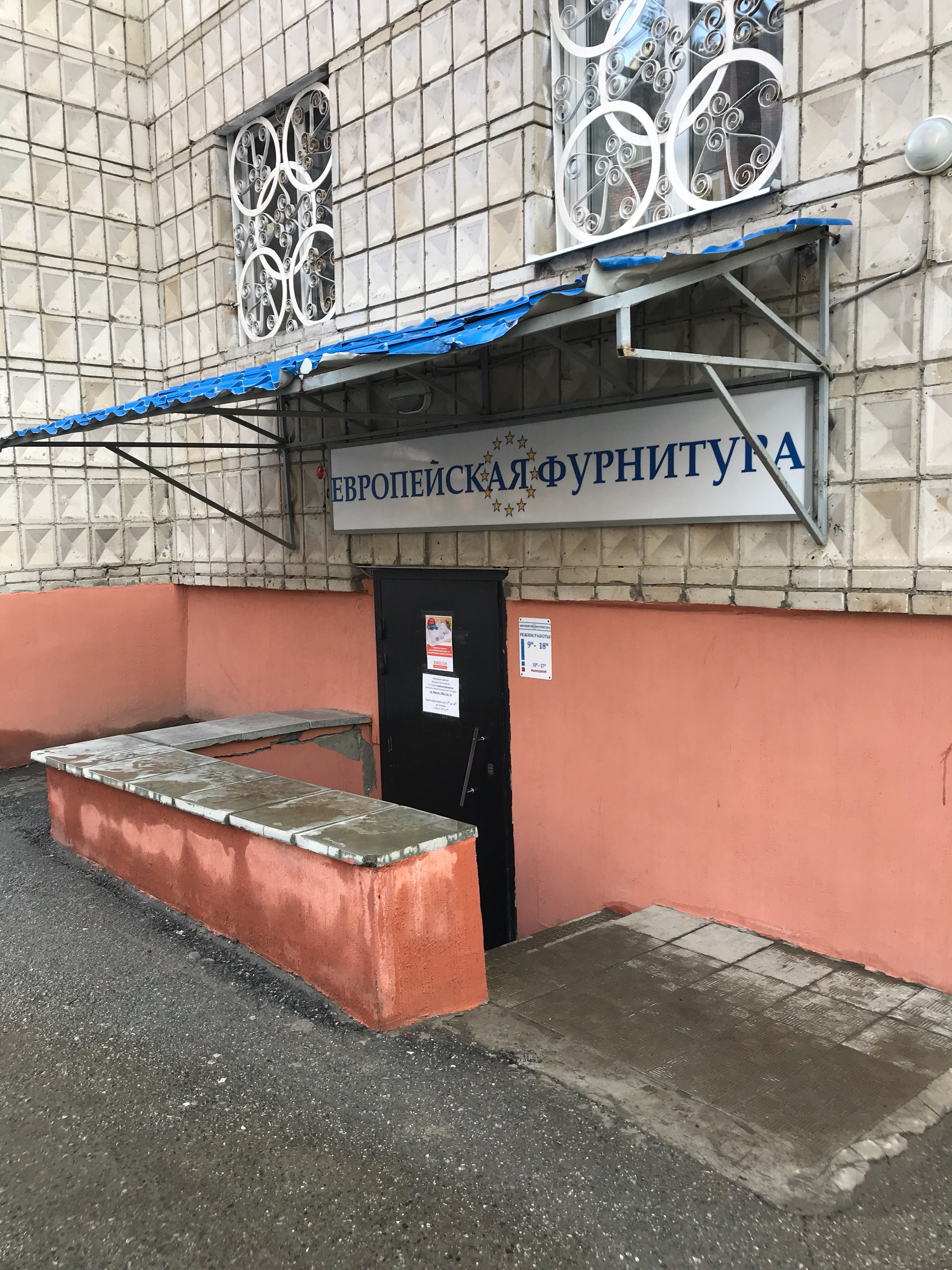 Фрунзе 7 томск. Магазин фурнитуры Томск переулок Лесной 7. Томск Лесной переулок 7 европейская фурнитура. Переулок Лесной 7 Томск. Пер Лесной Томск.