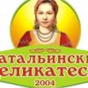 Натальинские деликатесы