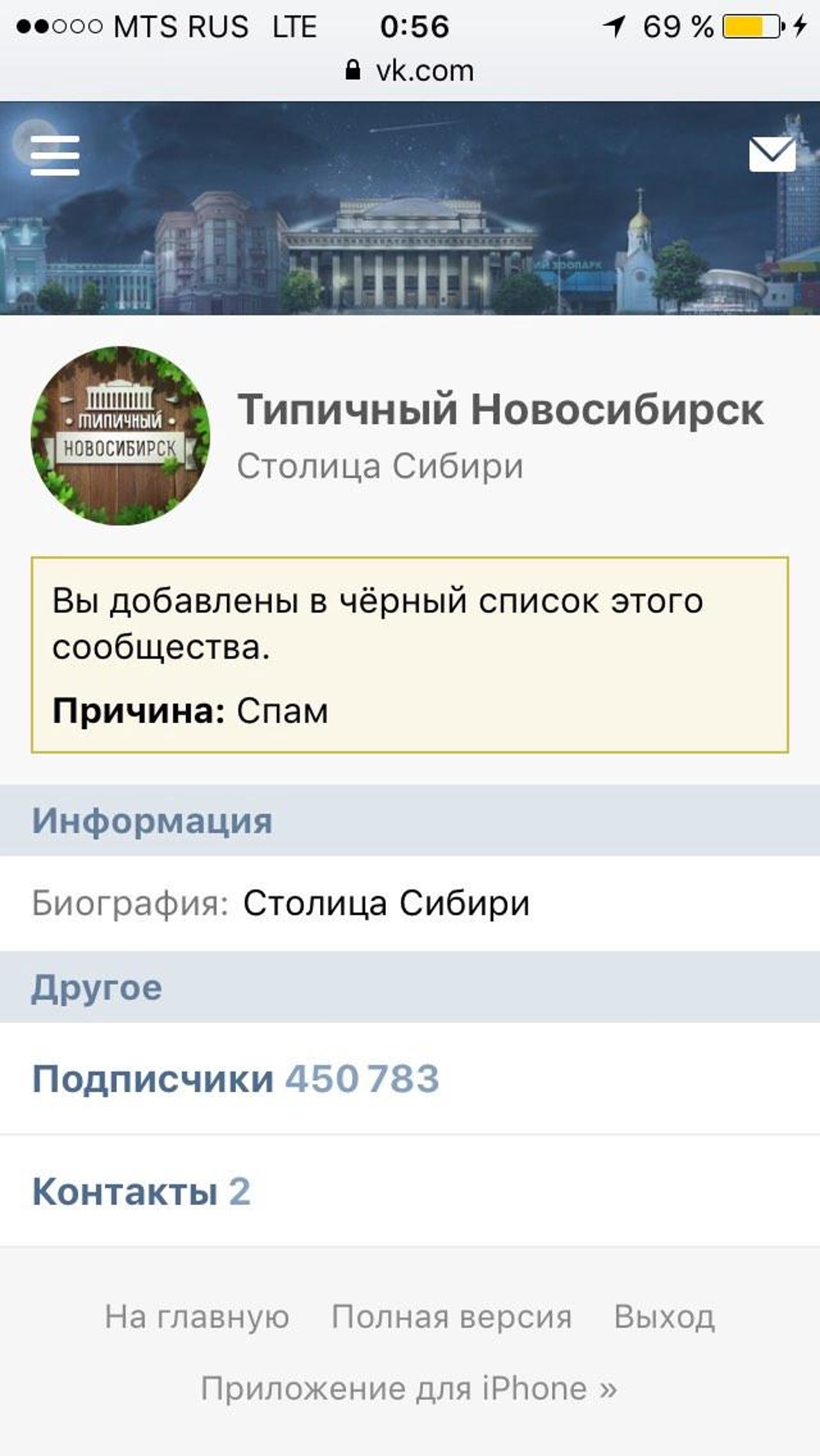 Номер телефона справочной новосибирска