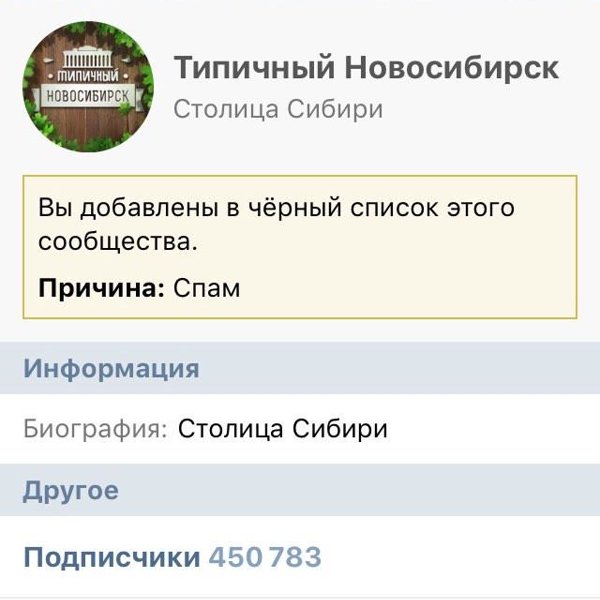 Почему черный список