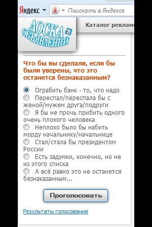 Газета Доска Объявлений Новосибирск Знакомства