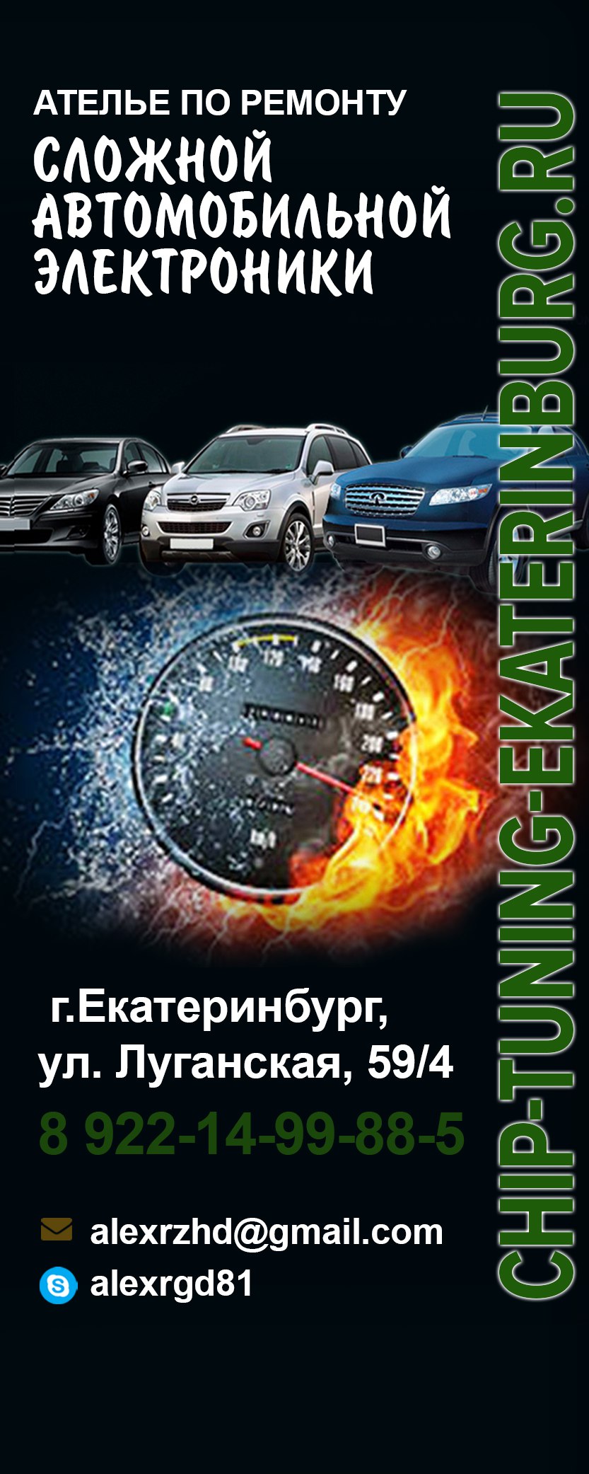 Chip-tuning-ekaterinburg, автосервис в Екатеринбурге на 1-я Баритовая, 127и  — отзывы, адрес, телефон, фото — Фламп