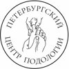 Центр подологии