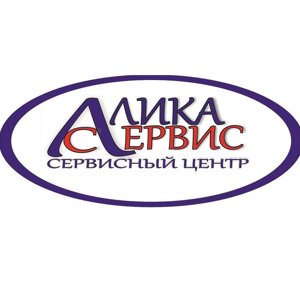 Алика-сервис