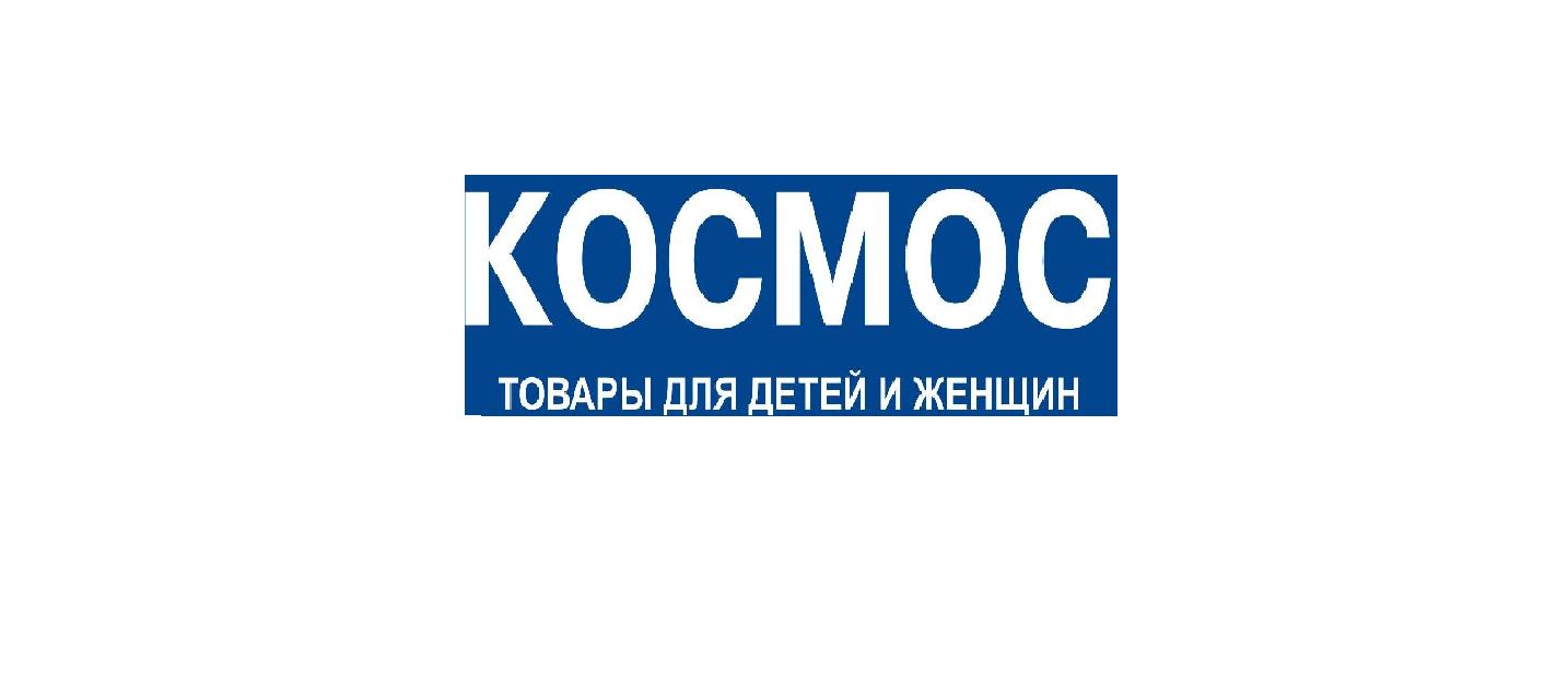 Магазин космос. ТЦ космос Томск. Космос товары Томск. Магазин космос график работы. Магазин космос Обнинск.