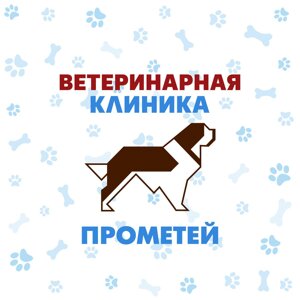 Прометей