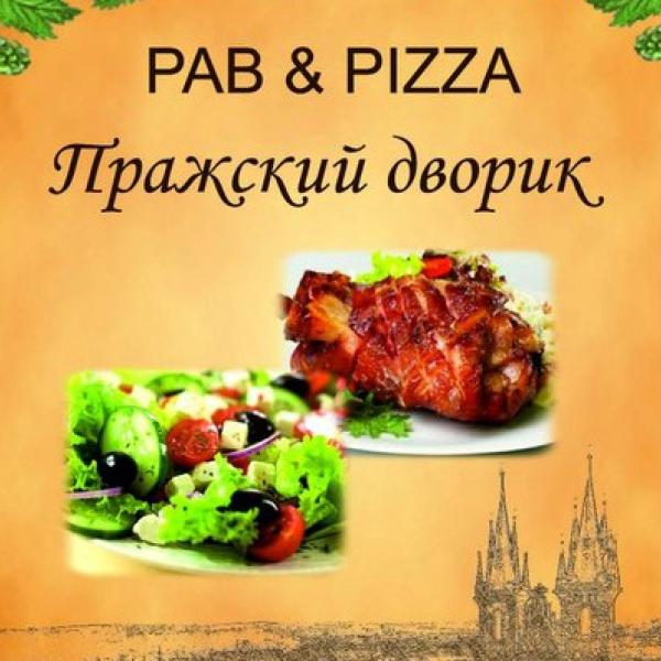 В PAB & PIZZA 
Чешская кухня, ПИЦЦА, чешское пиво!!!