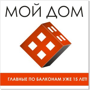 Мой дом