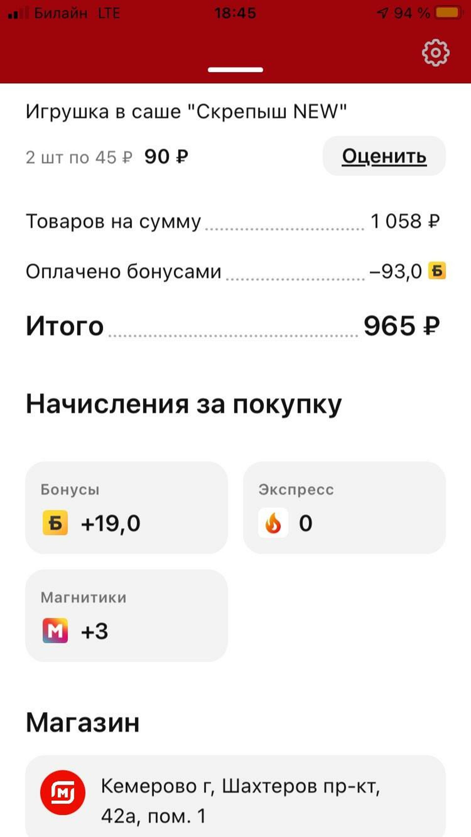 Магнит, супермаркет, проспект Шахтёров, 42а, Кемерово — 2ГИС