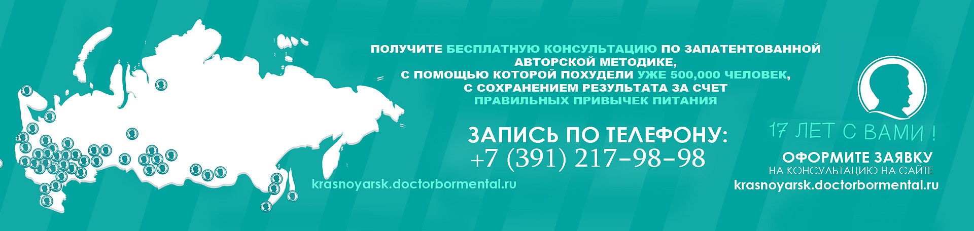 Клиника похудения доктора борменталя