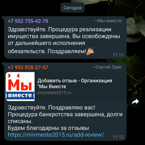 Вместе карта что это