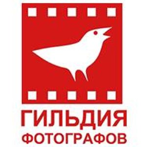 Гильдия фотографов