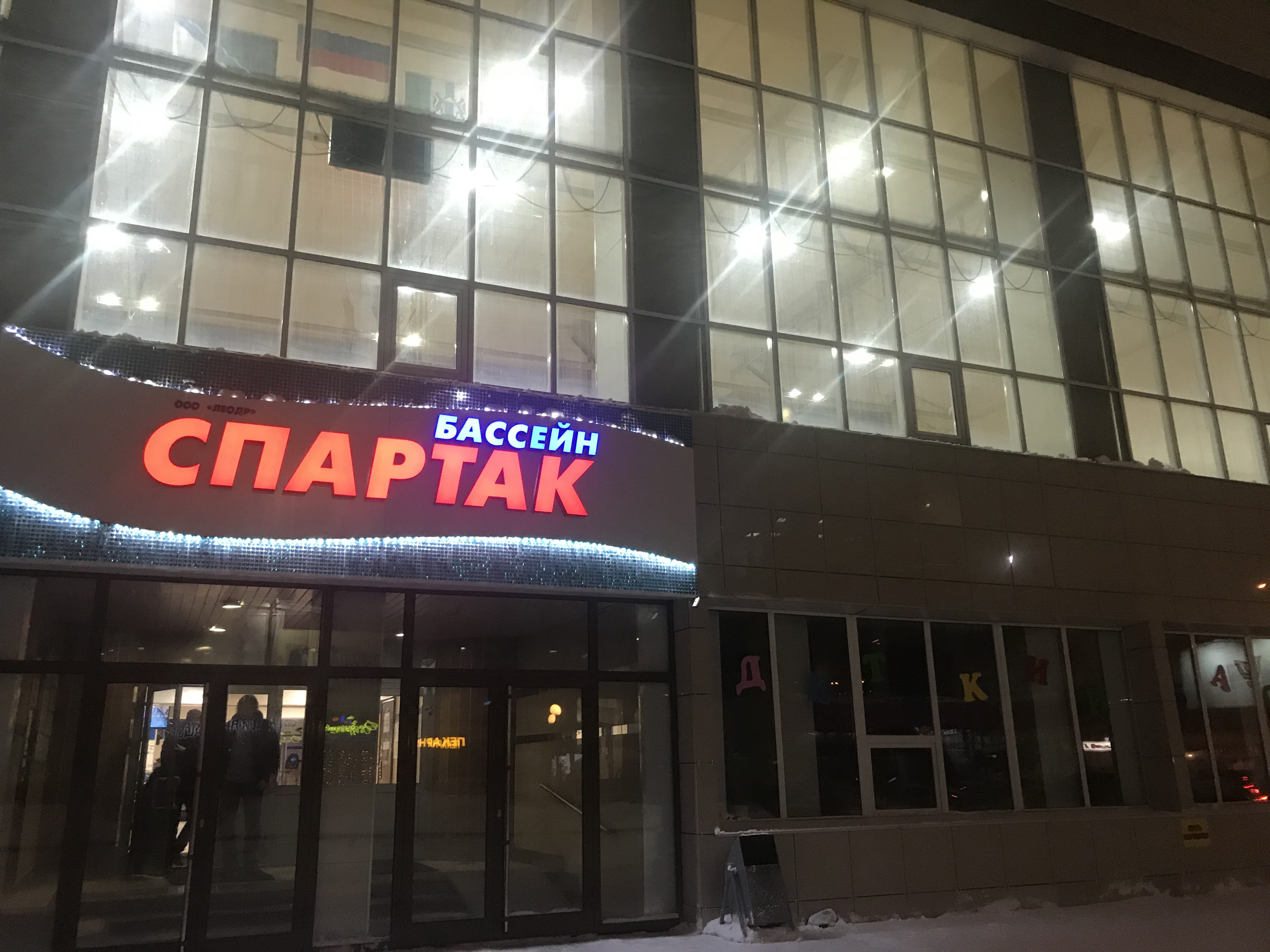 Бассейн спартак карта