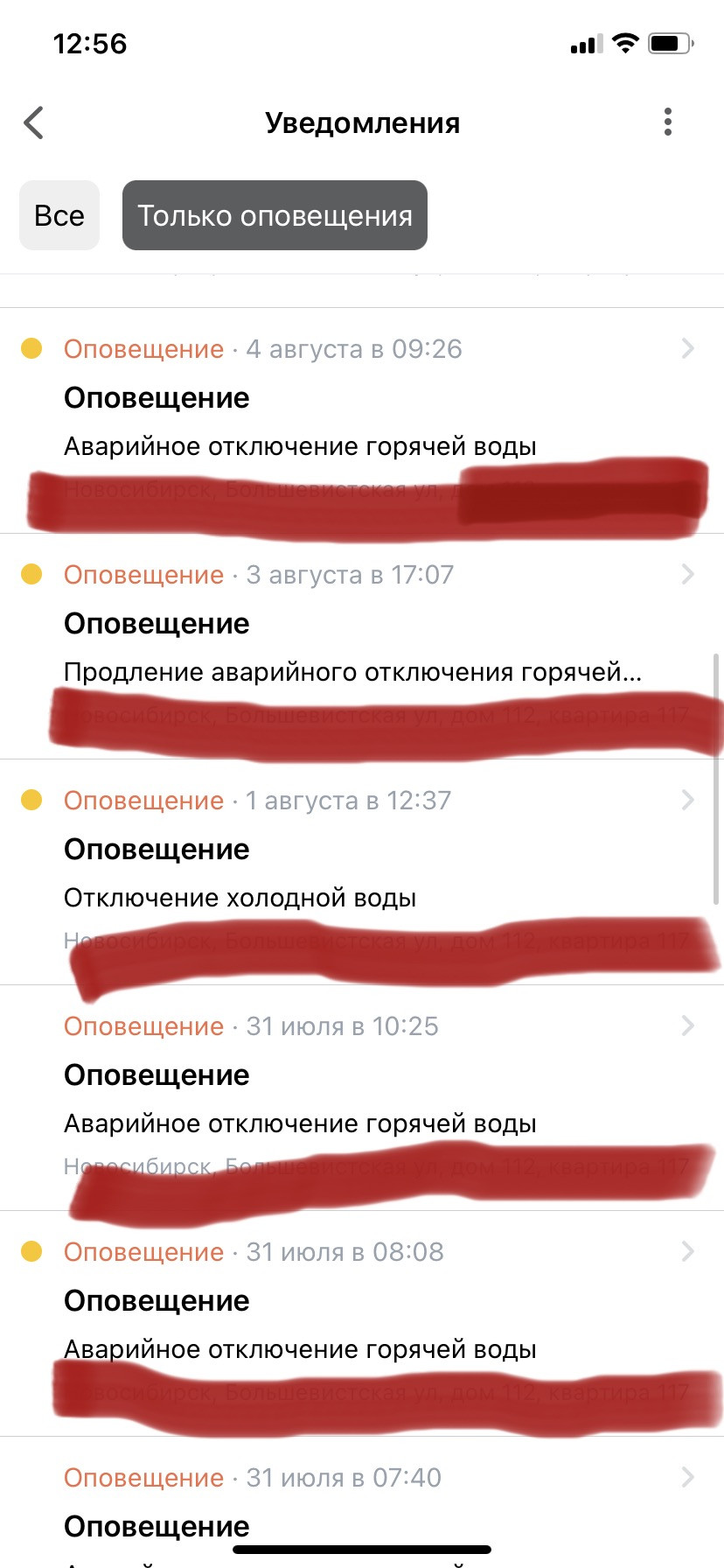 Филиал удалён в Новосибирске — отзыв и оценка — Александр Талалаев