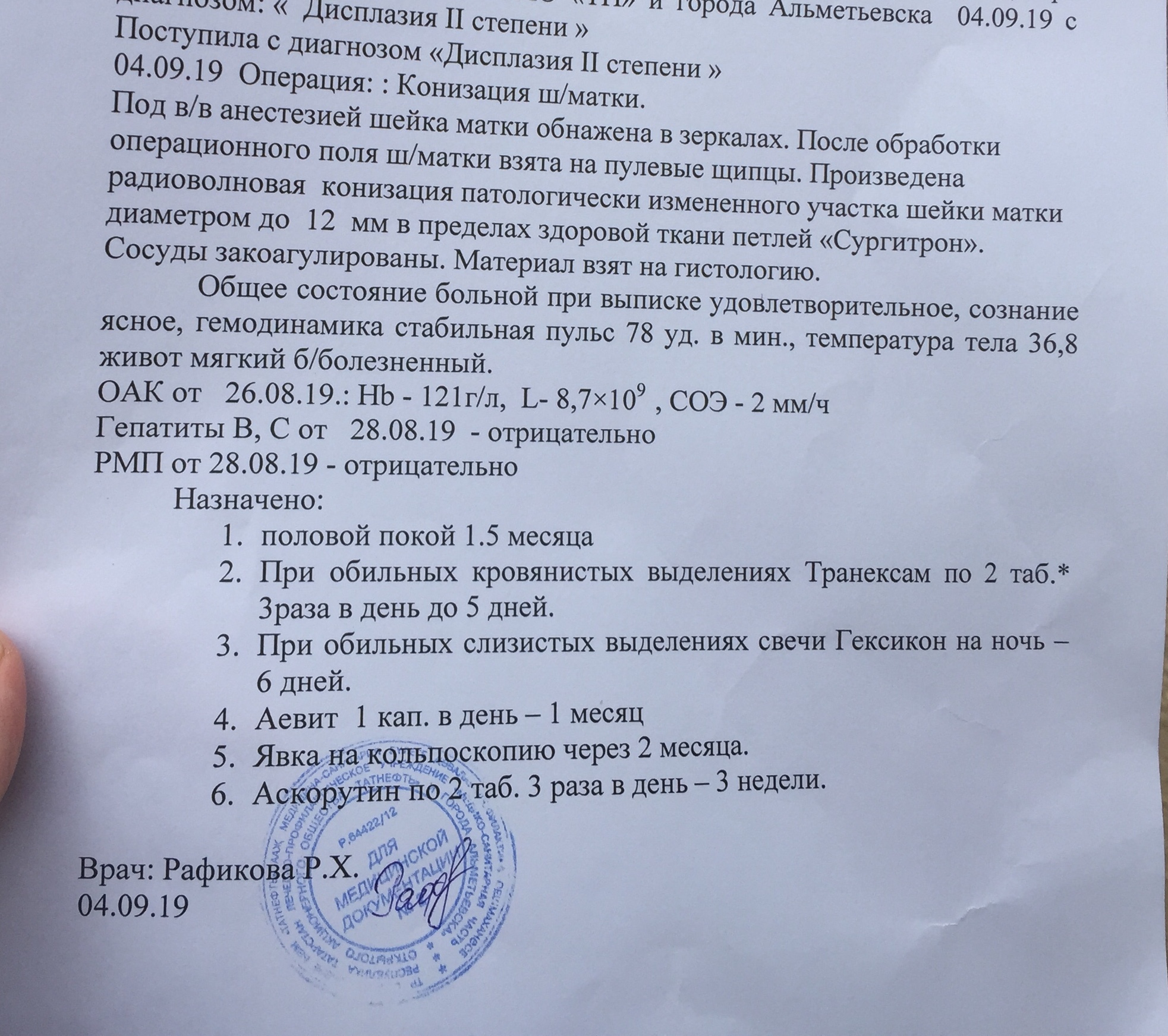 Дисплазия 2 степени что это такое. Дисплазия шейки матки 2 степени. Операция дисплазия шейки матки 2. Дисплазия тяжелой степени цитология.