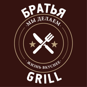 Братья Grill