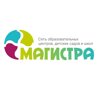 Магистра