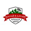 Катай в Алтай