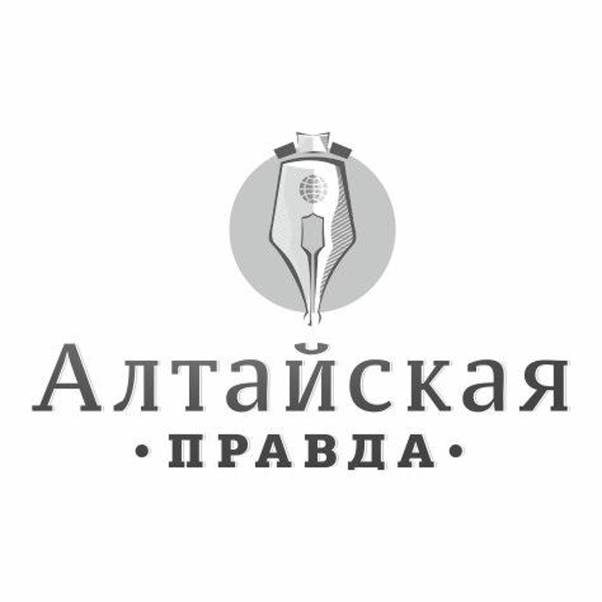 Алтайская правда, газета, Короленко, 104, Барнаул — 2ГИС