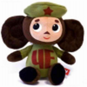 Che Burashka