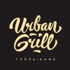 Urban GRILL, гриль-кафе