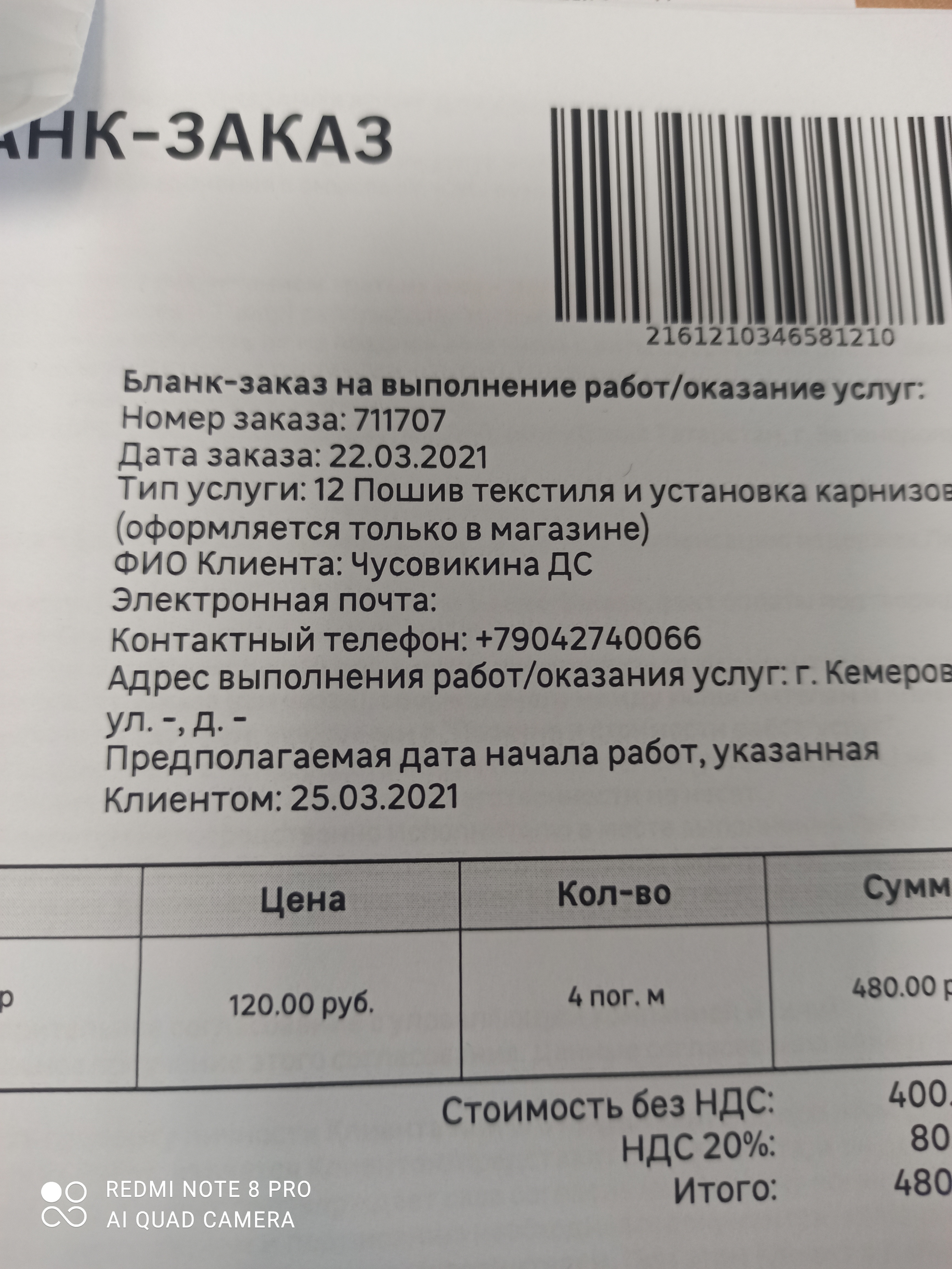 Леруа Мерлен, гипермаркет строительных материалов в Кемерове — отзыв и  оценка — КСЕНИЯ