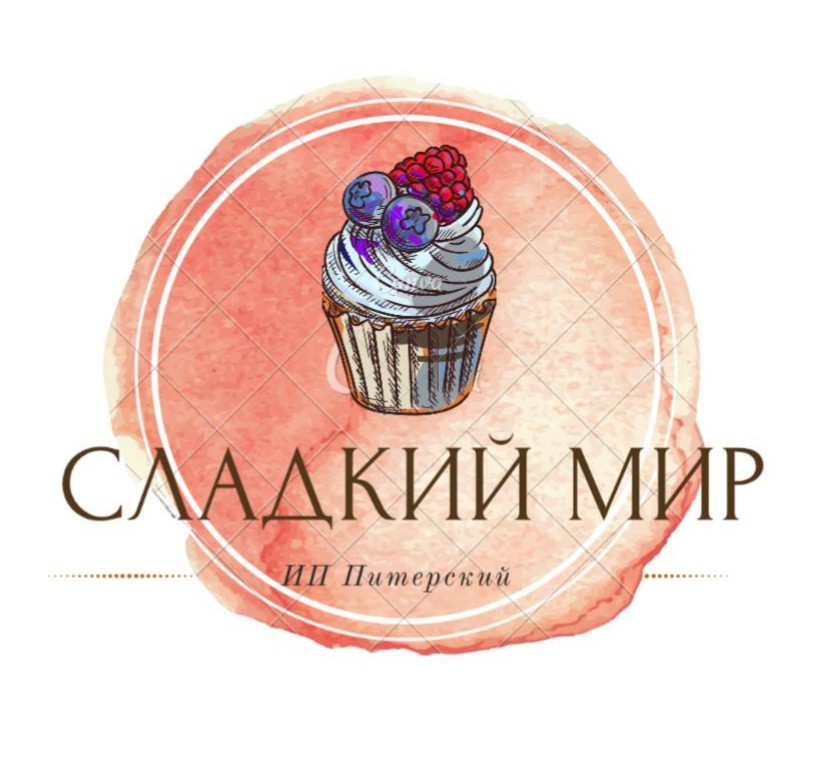 Сладкий мир