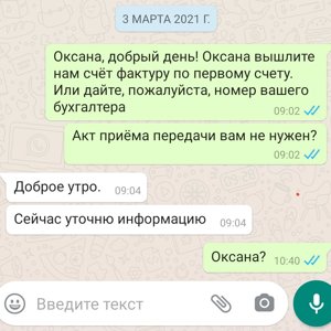 Заявление в суд на мебельную компанию